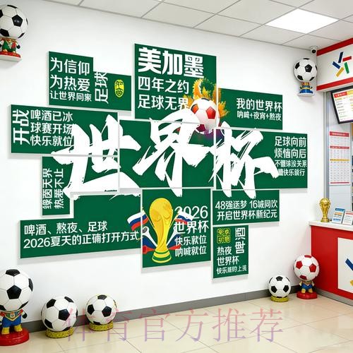 2026世界杯投注入口全站