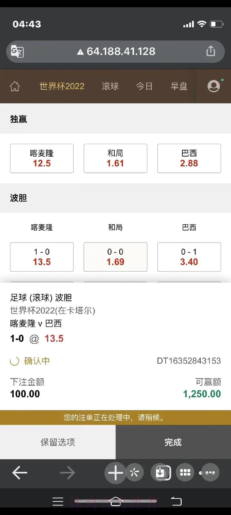 官方世界杯下注开户平台推荐 官方世界杯下注开户平台推荐